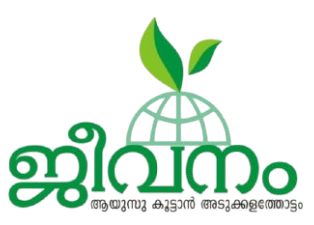 Jeevanam Gardens Logo